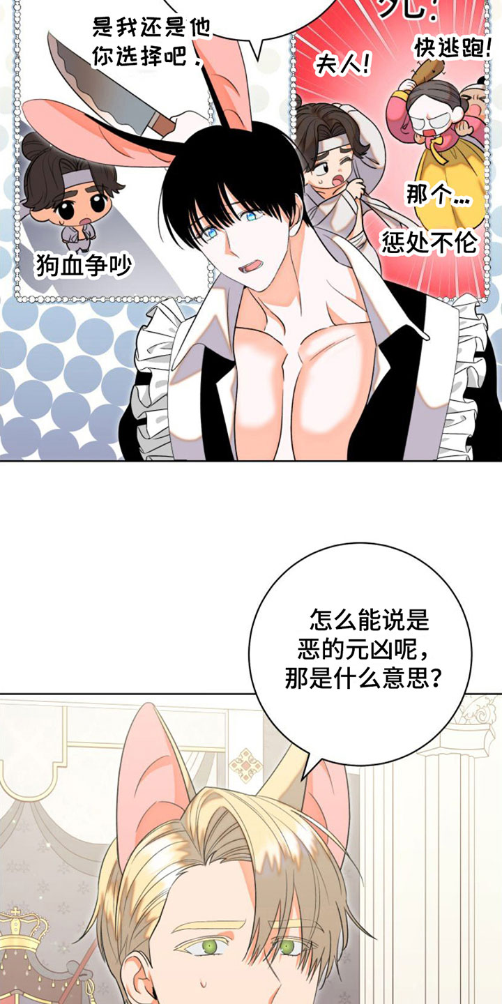 第3章：无法放任16