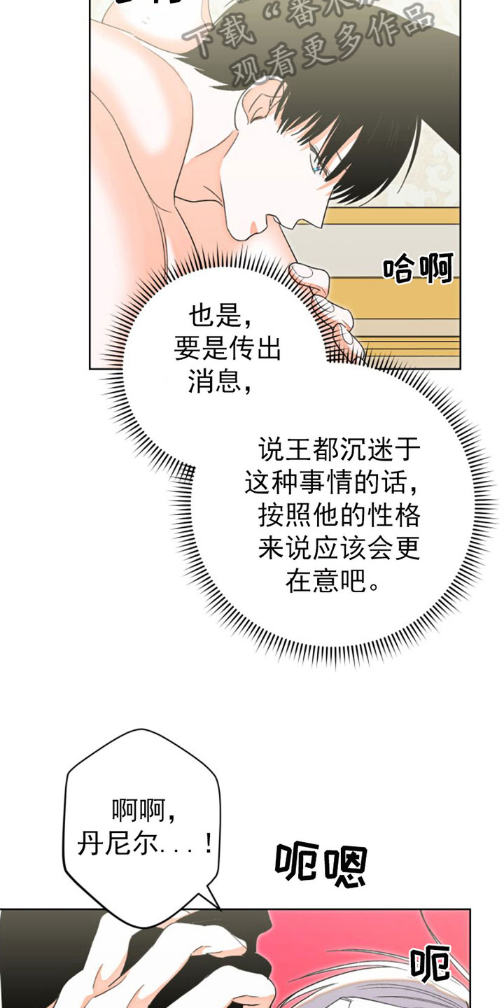 第8章：有天赋15