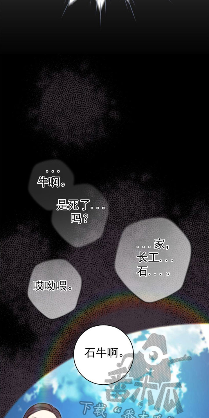第11章：缰绳依旧【完结】11