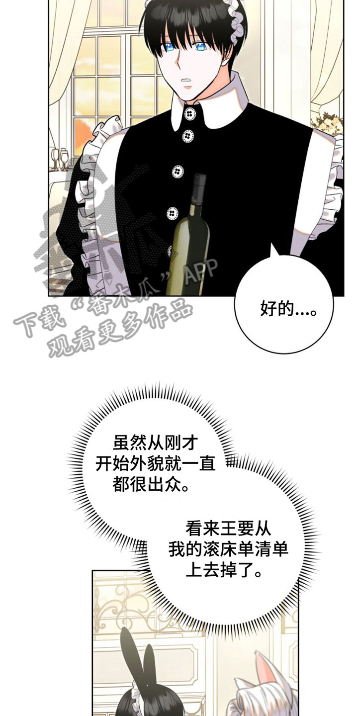 第5章：刁难14