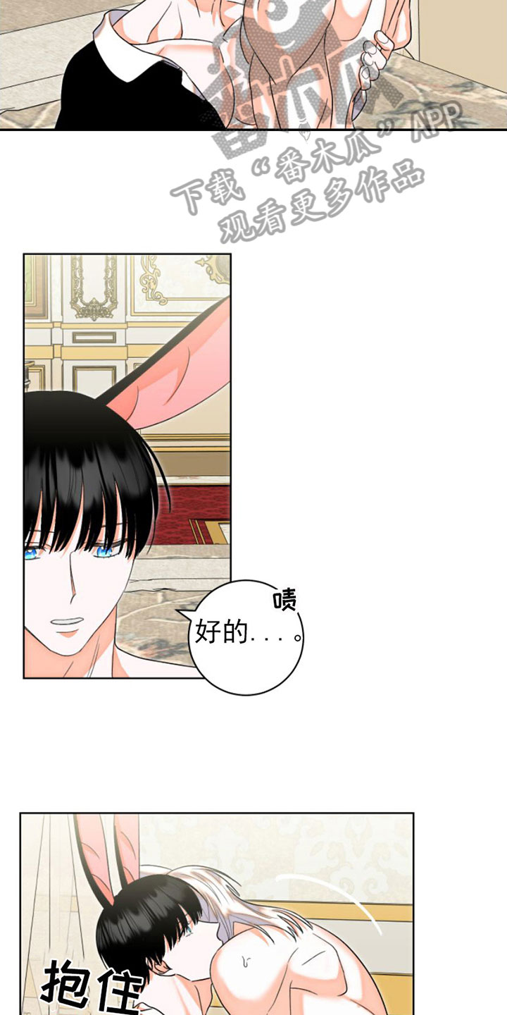 第8章：有天赋8