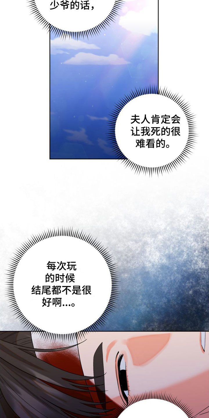 第1章：魂穿14