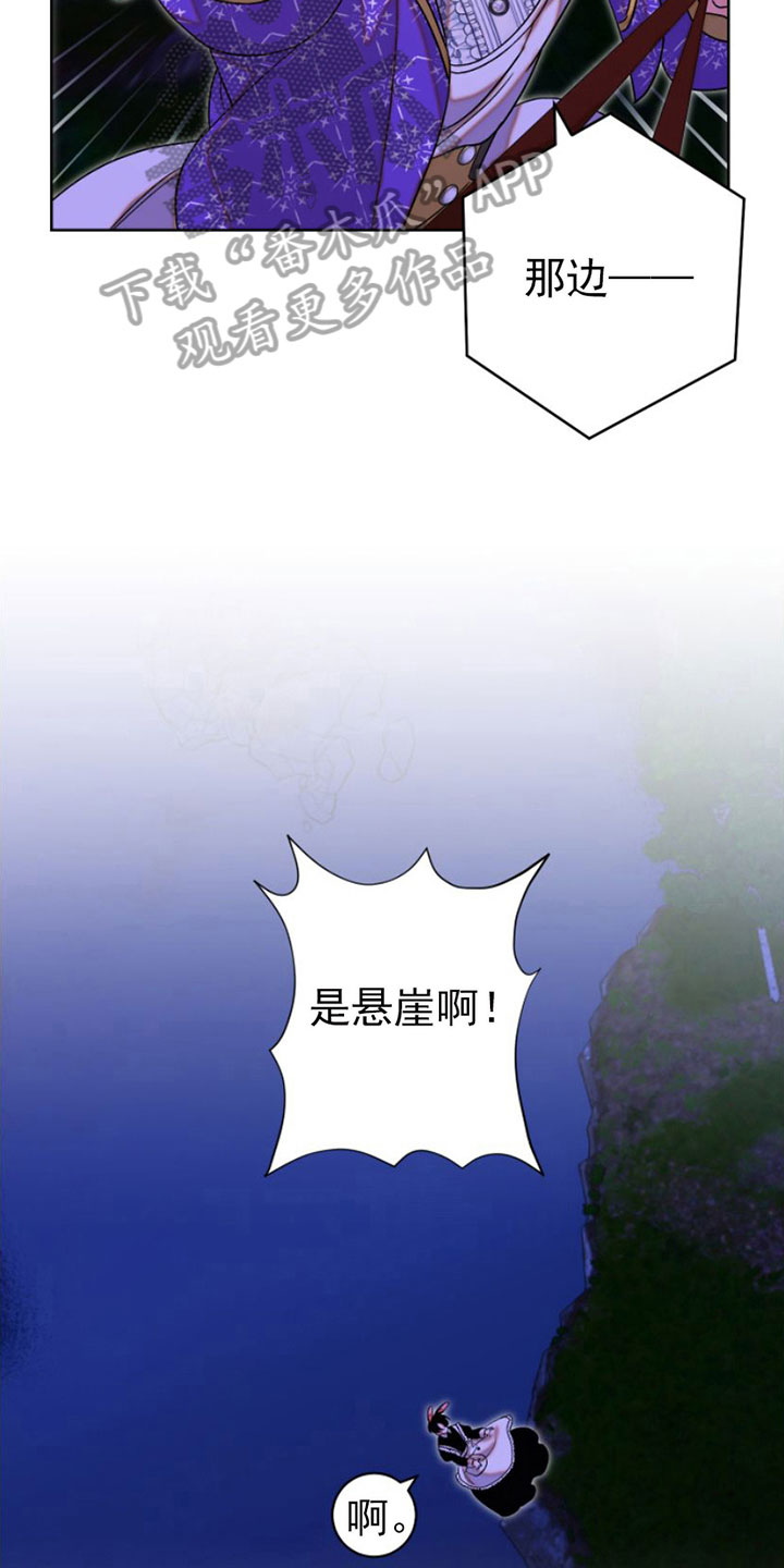 第11章：缰绳依旧【完结】7