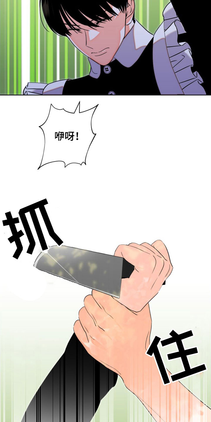 第2章：阻止13