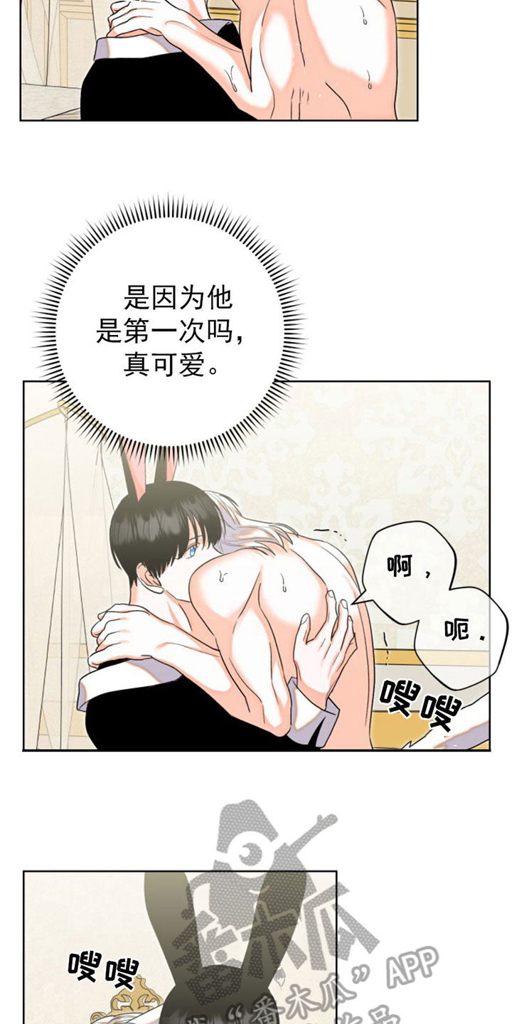 第8章：有天赋9