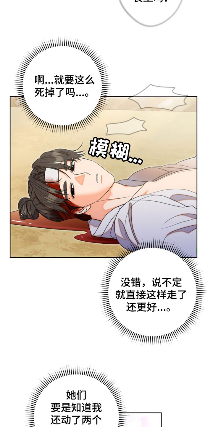 第1章：魂穿13
