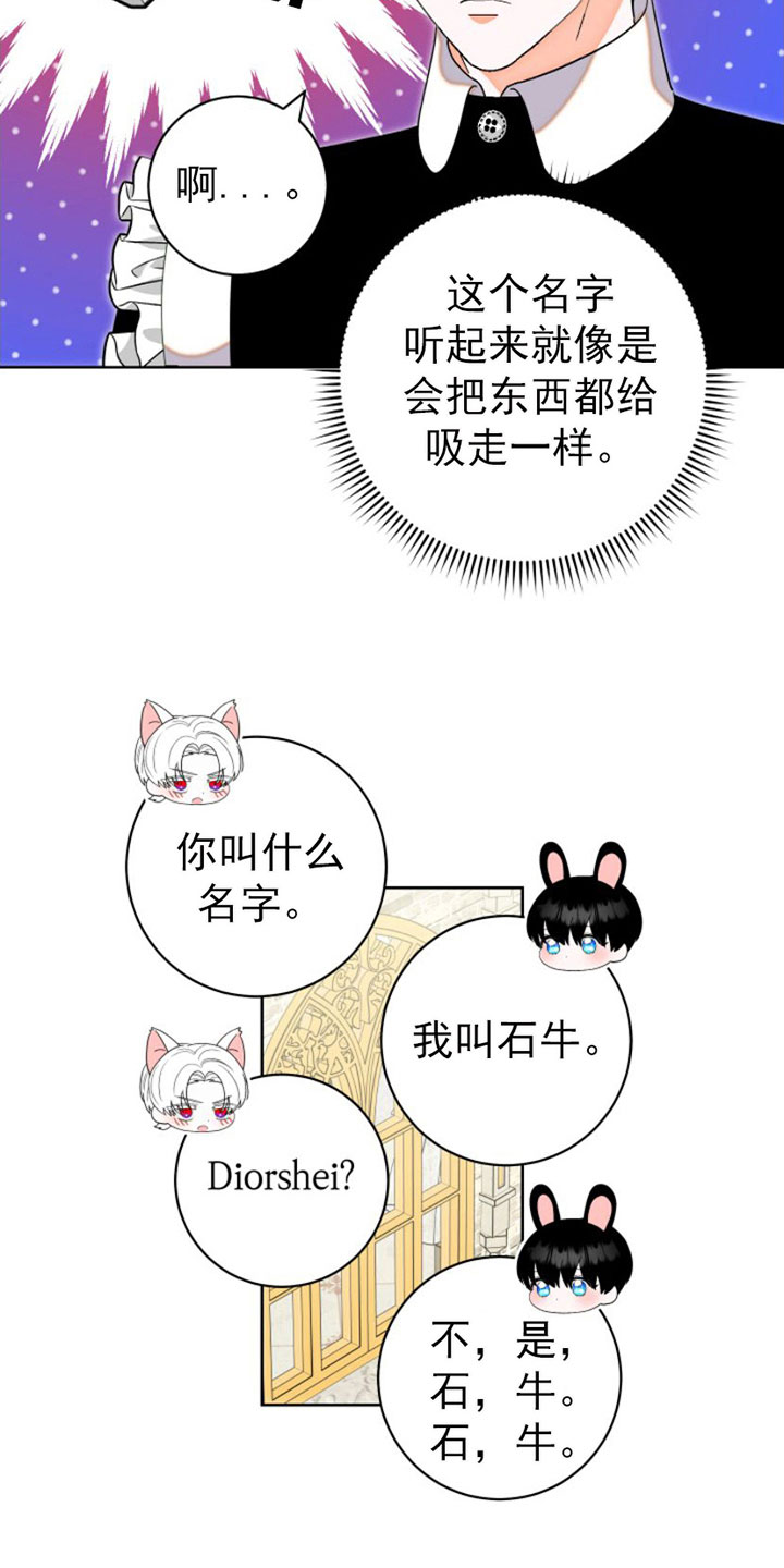 第7章：愉快6