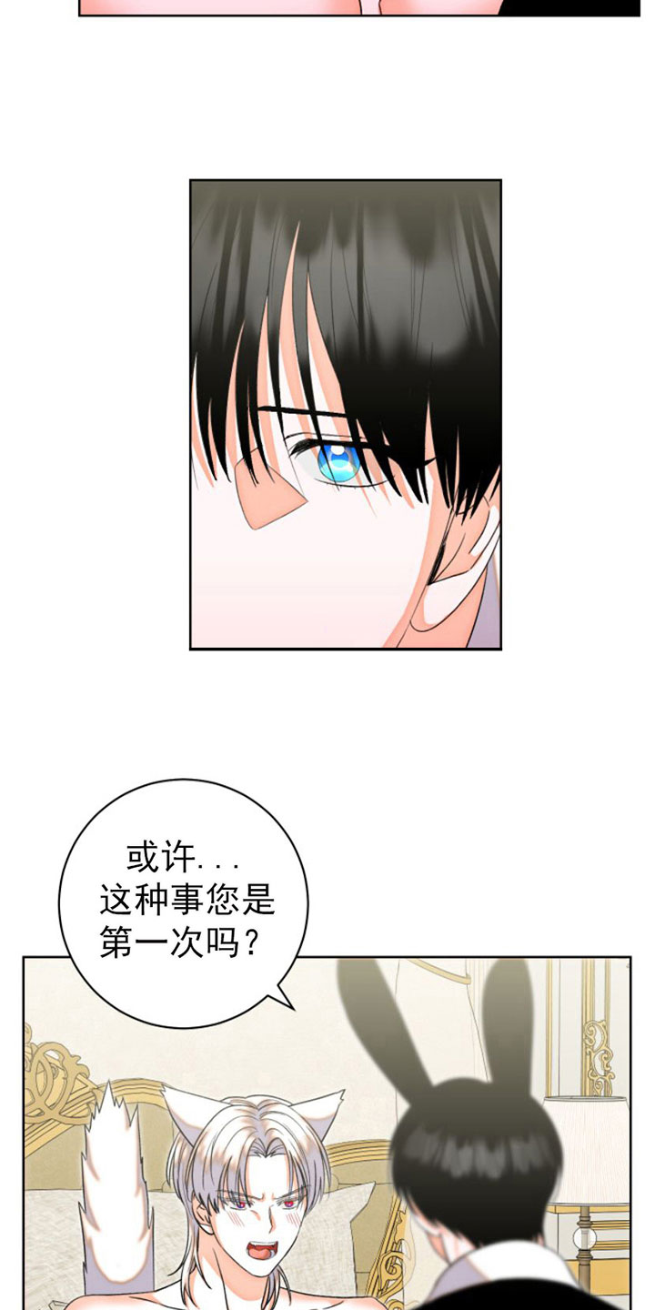 第7章：愉快9