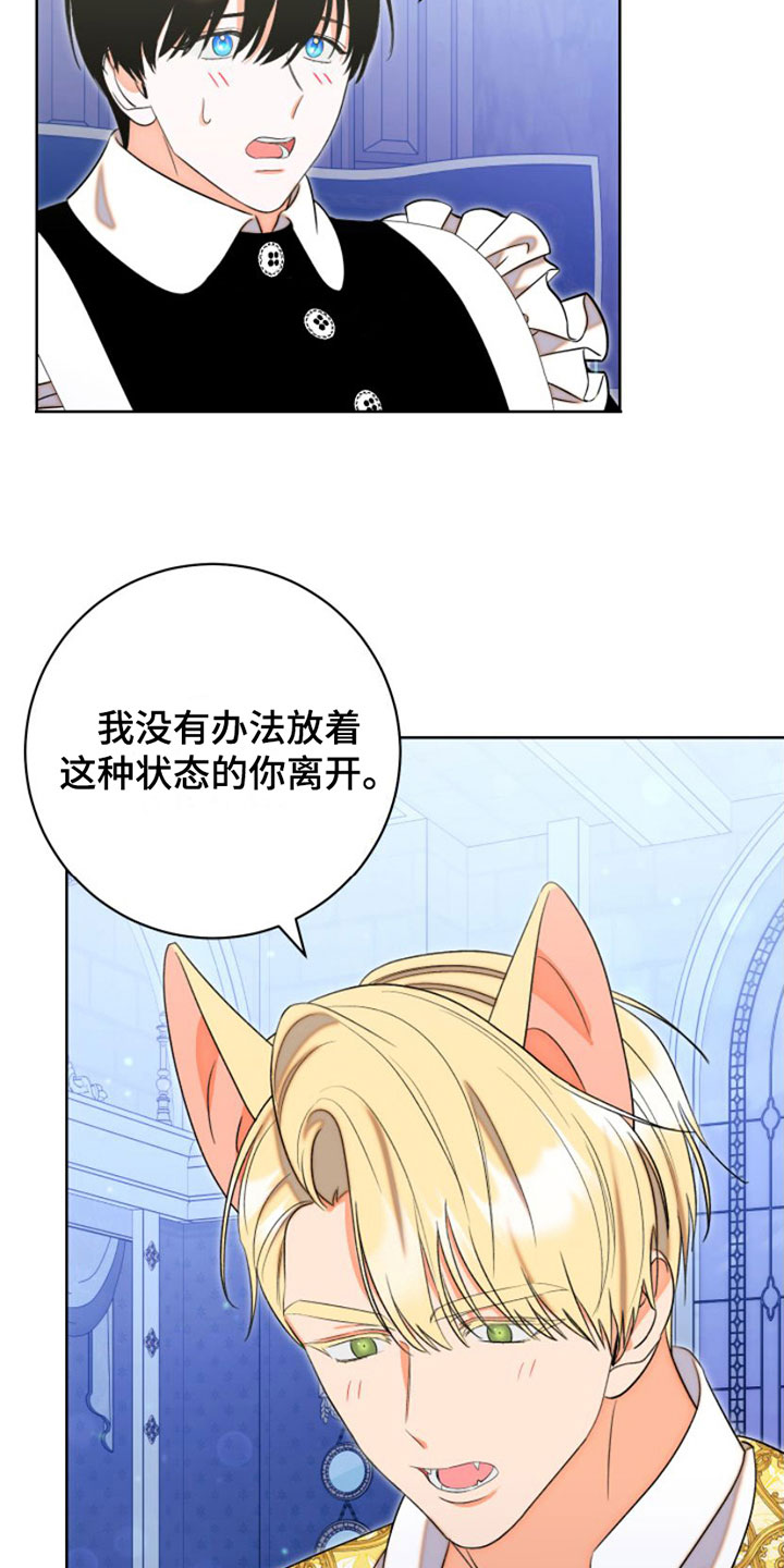 第3章：无法放任9