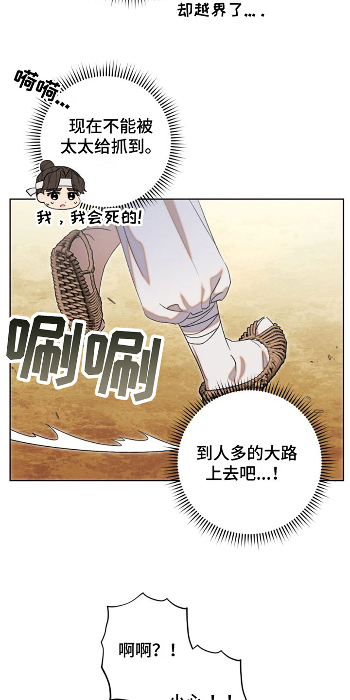 第1章：魂穿9