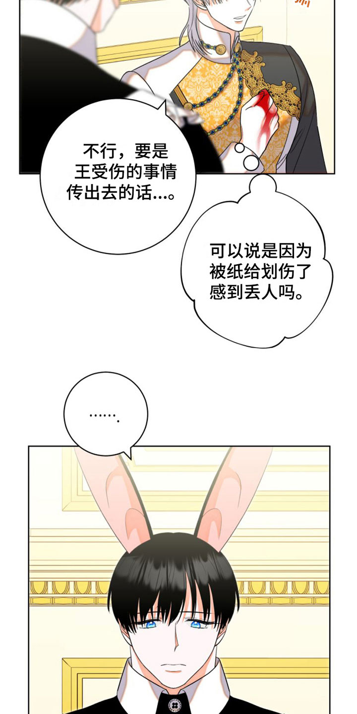 第6章：包扎8