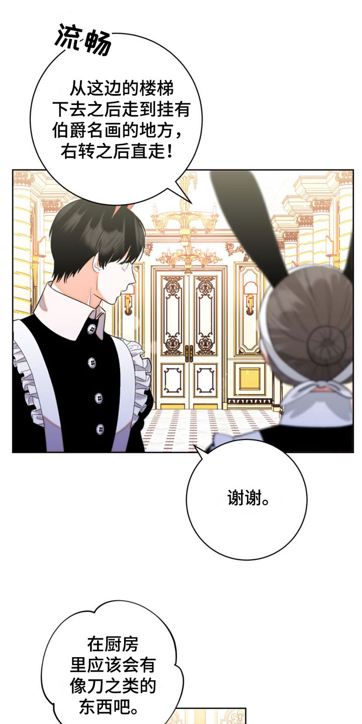 第2章：阻止9