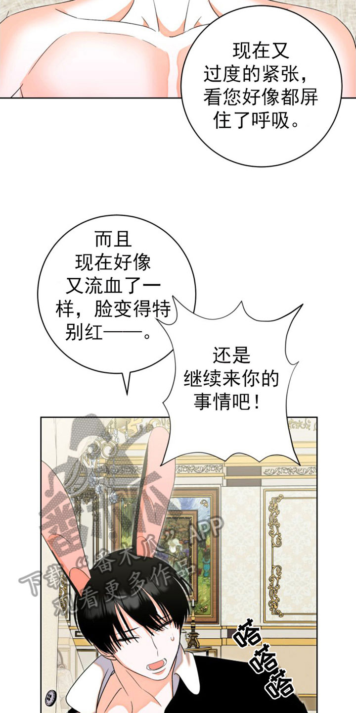 第7章：愉快11