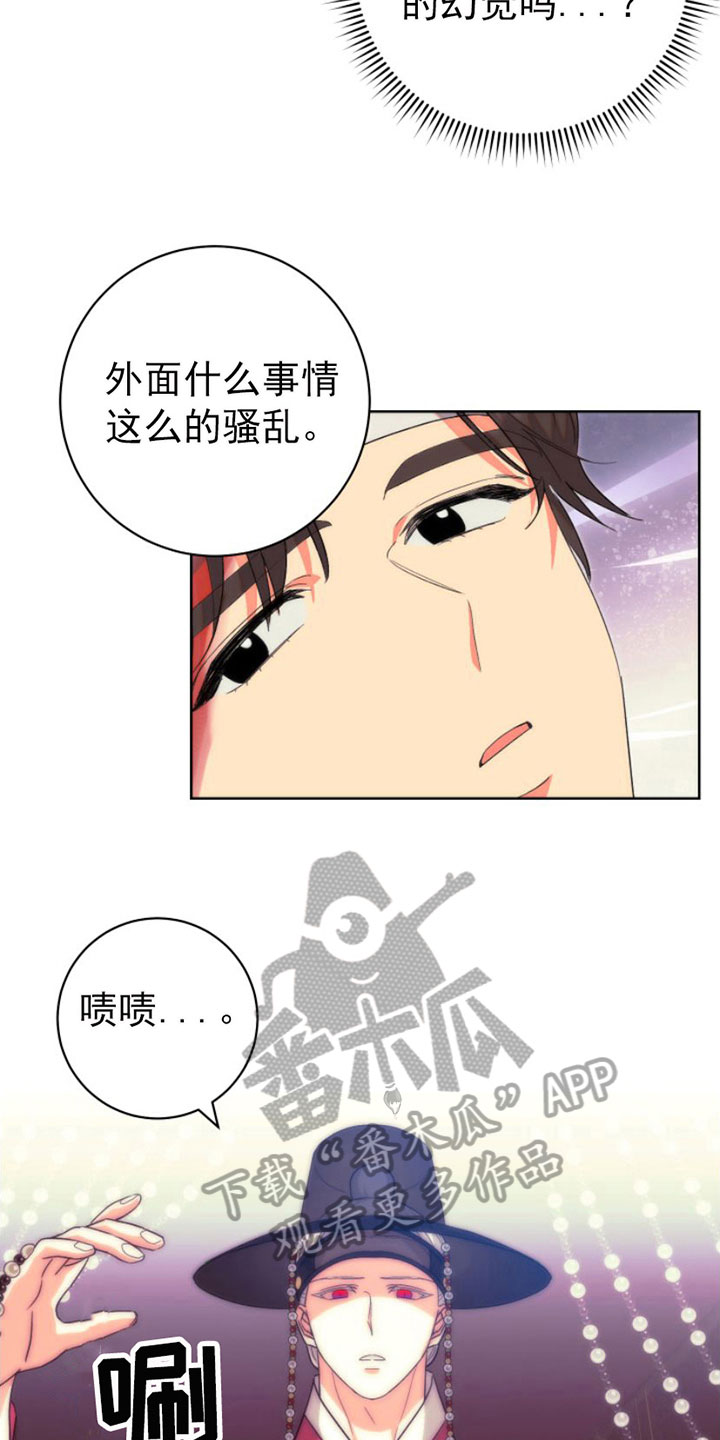 第11章：缰绳依旧【完结】13