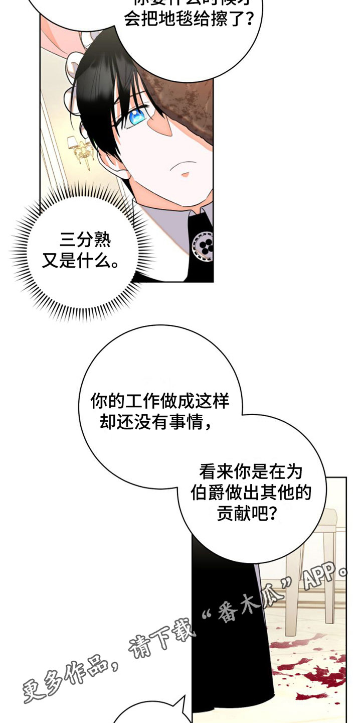 第5章：刁难17