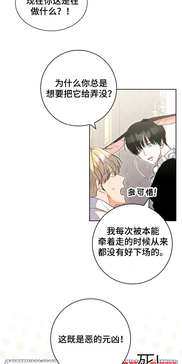 第3章：无法放任15
