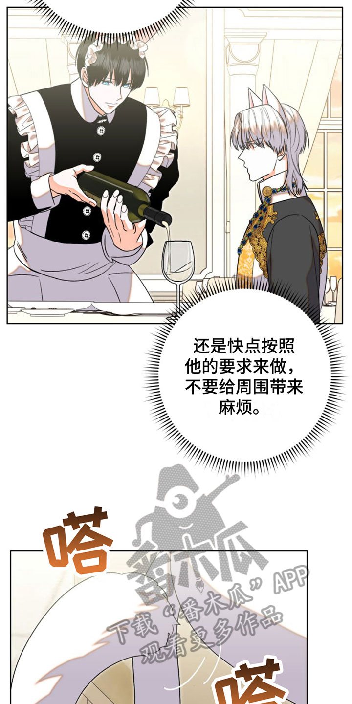 第5章：刁难9