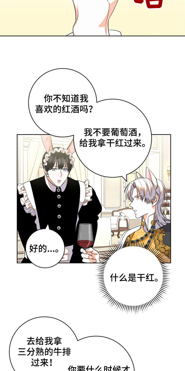 第5章：刁难16