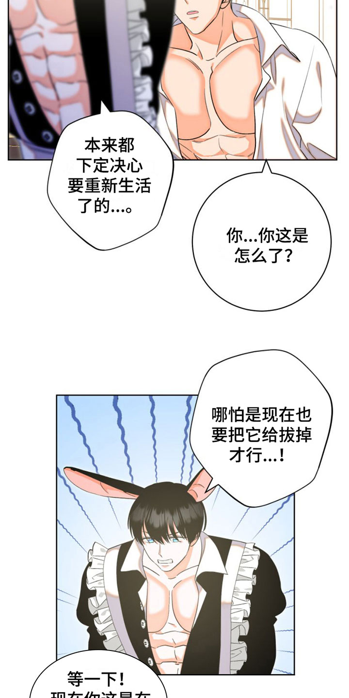 第3章：无法放任14