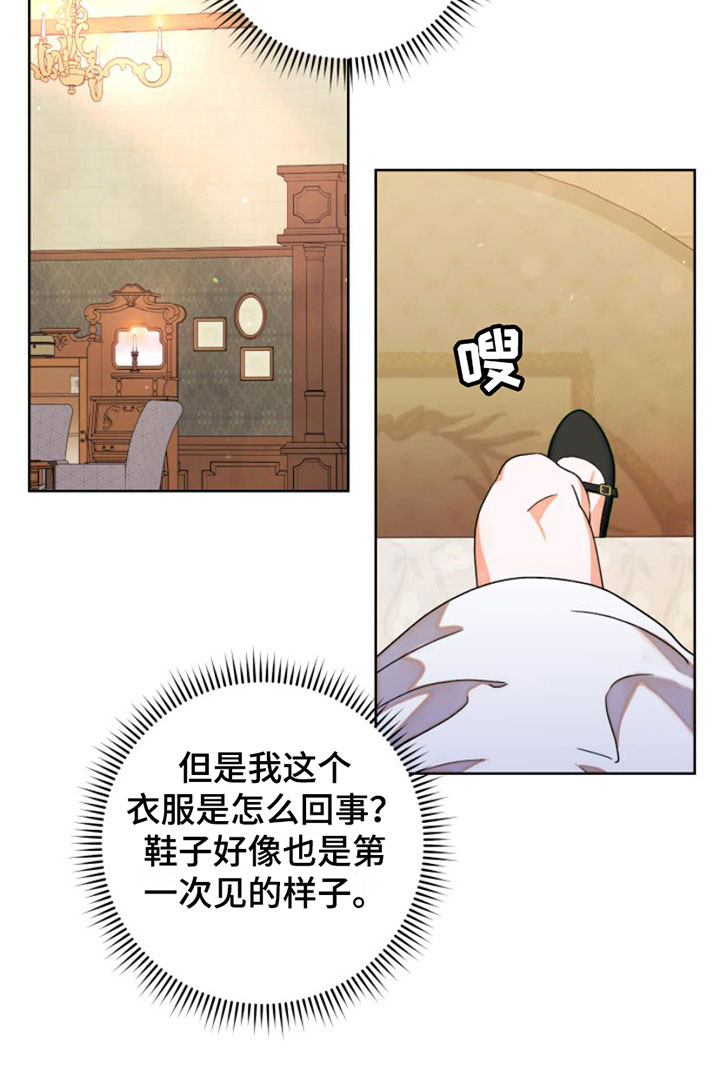 第1章：魂穿17