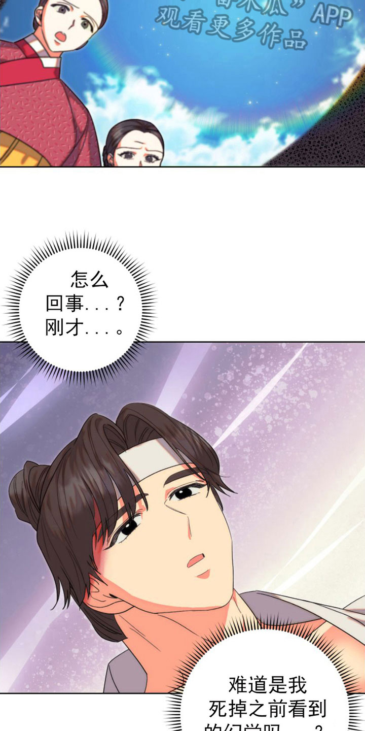第11章：缰绳依旧【完结】12