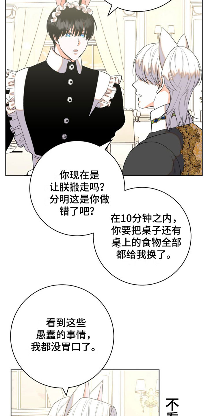 第5章：刁难6