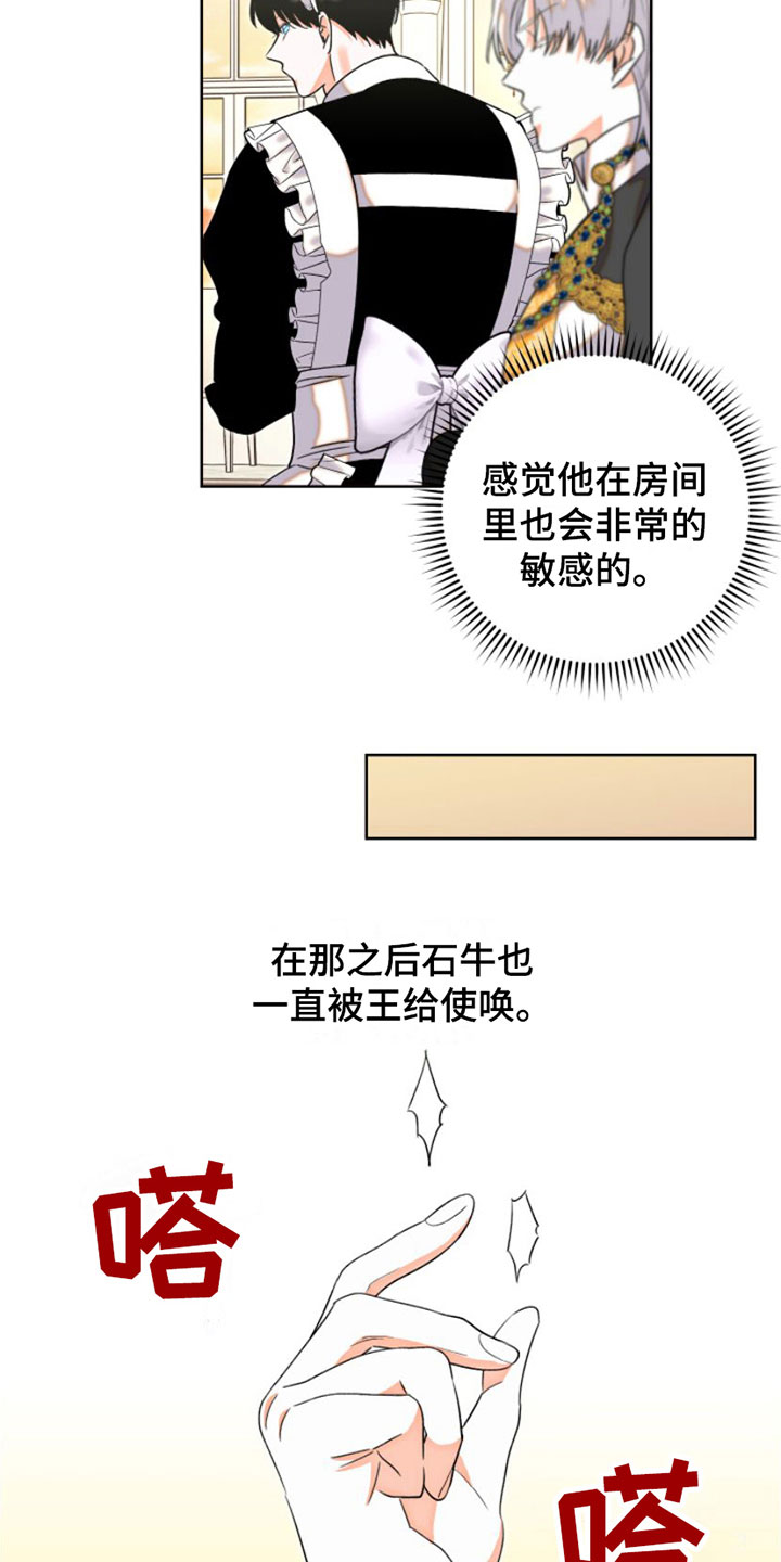 第5章：刁难15