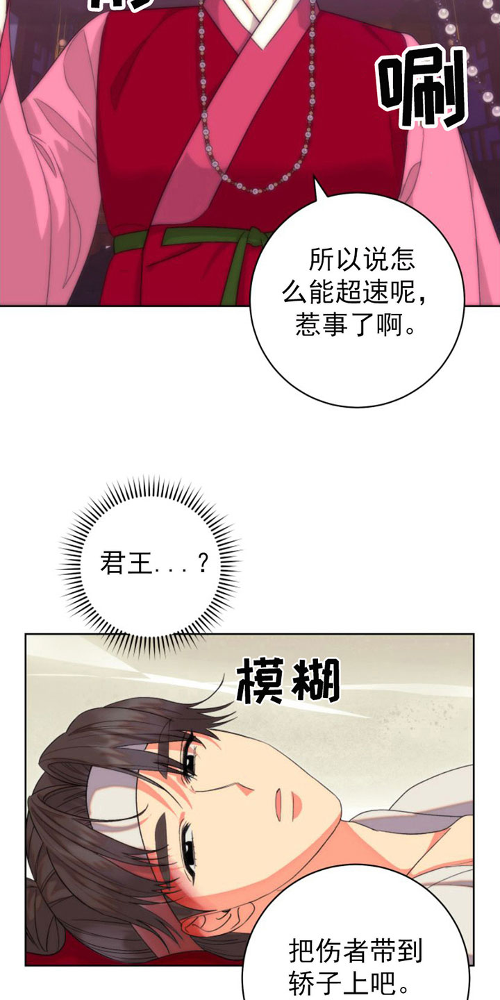 第11章：缰绳依旧【完结】14