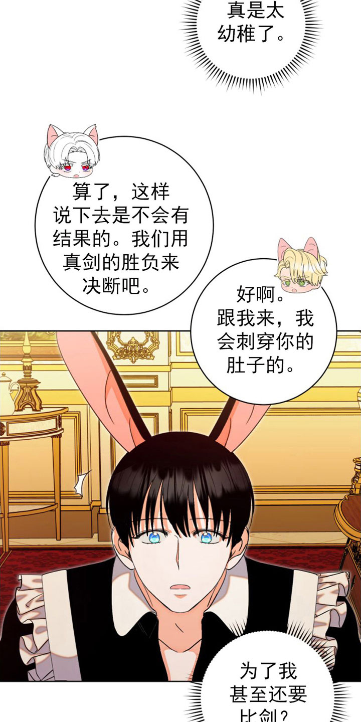 第9章：比试16