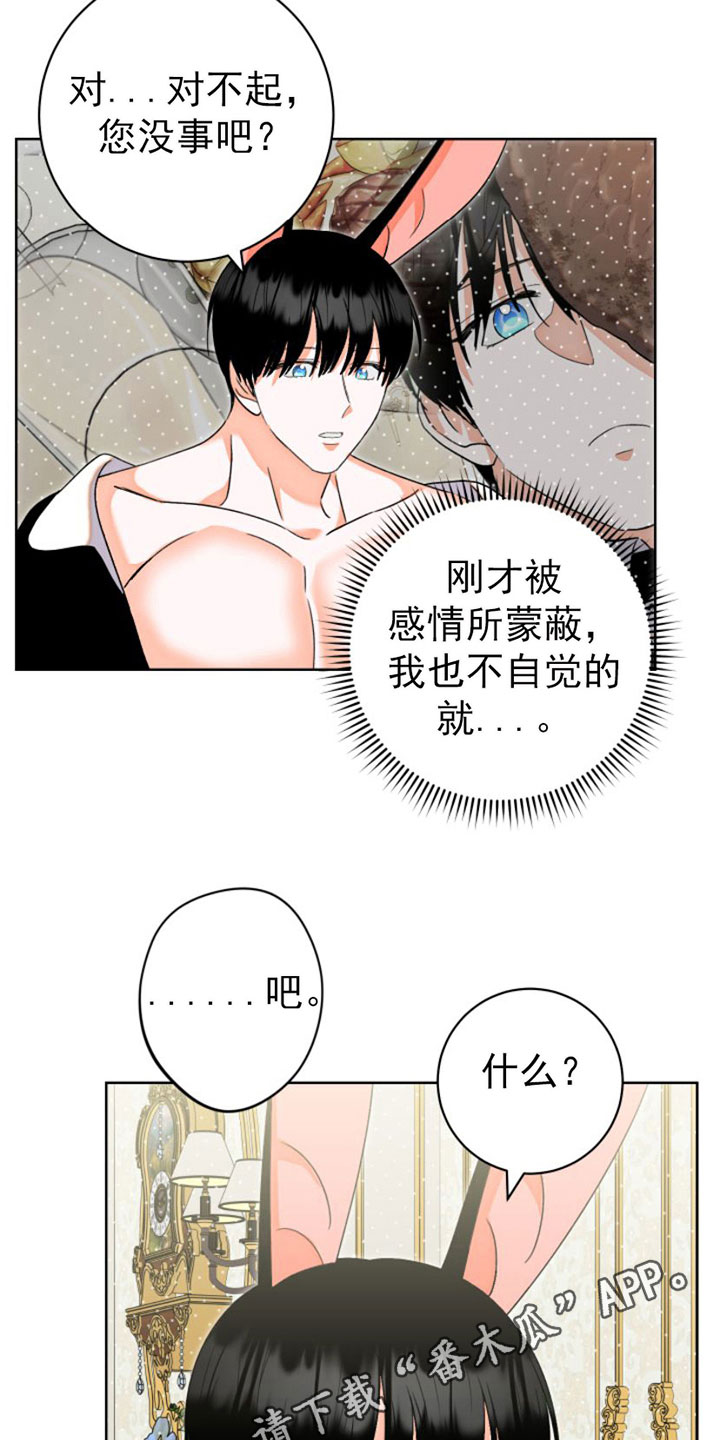 第7章：愉快16