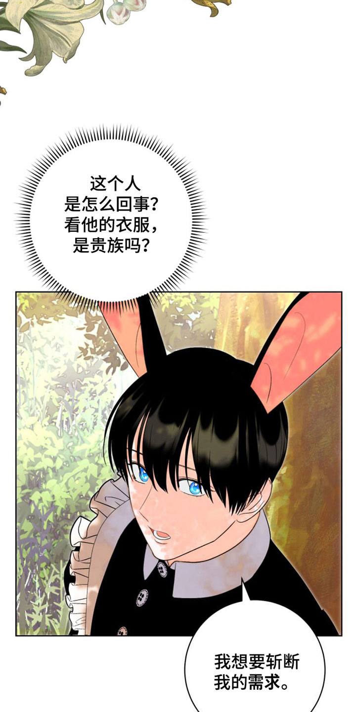 第2章：阻止16