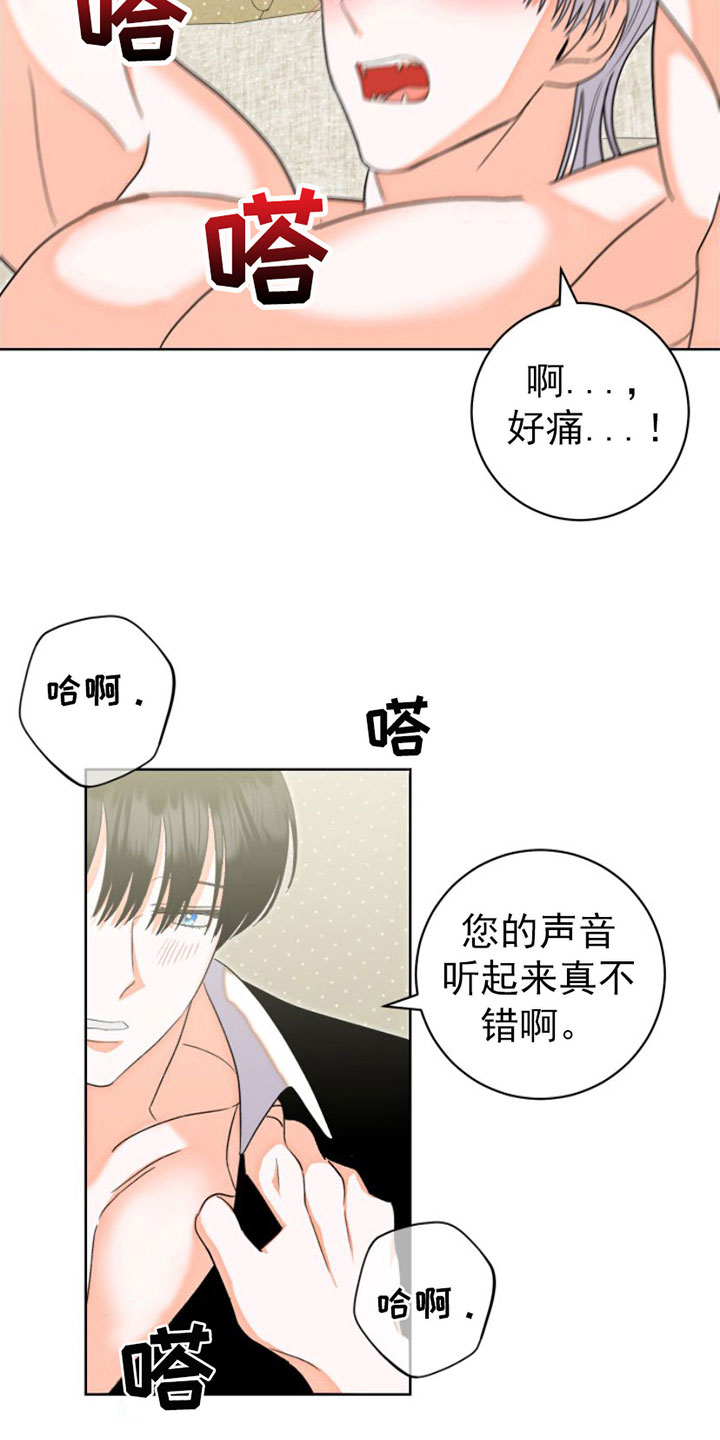 第7章：愉快13