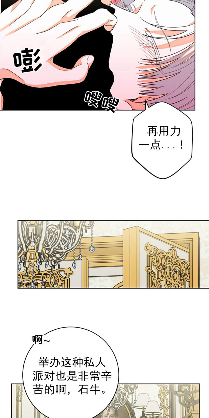 第8章：有天赋16