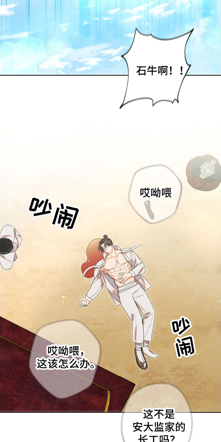 第1章：魂穿12