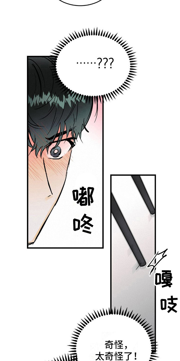 第10章：力气很大5