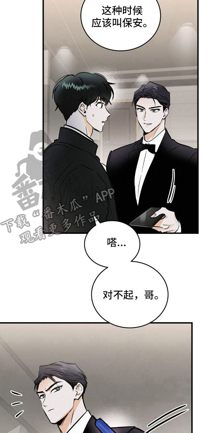 第6章：解围13