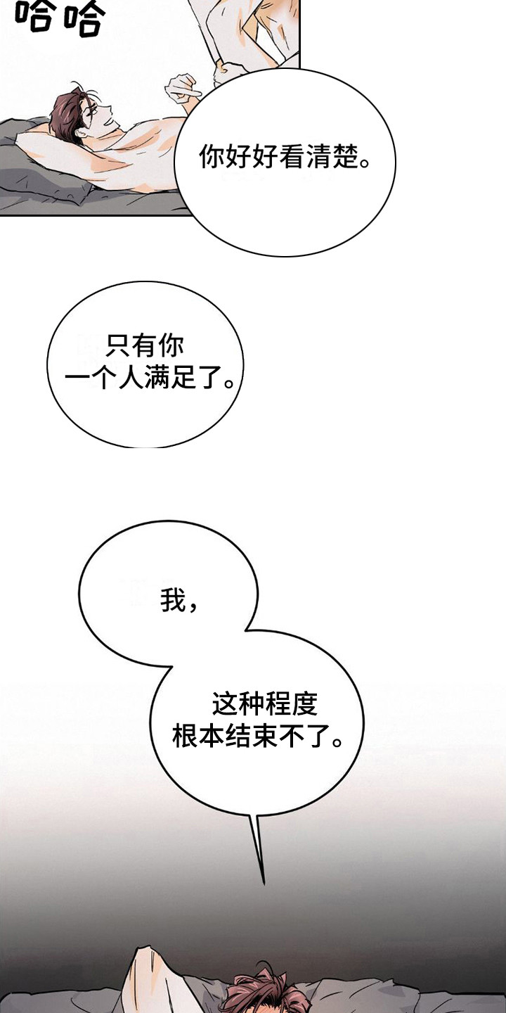 第10章：力气很大21