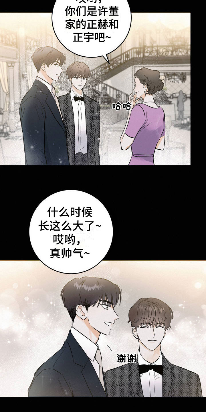 第1章：吐了1