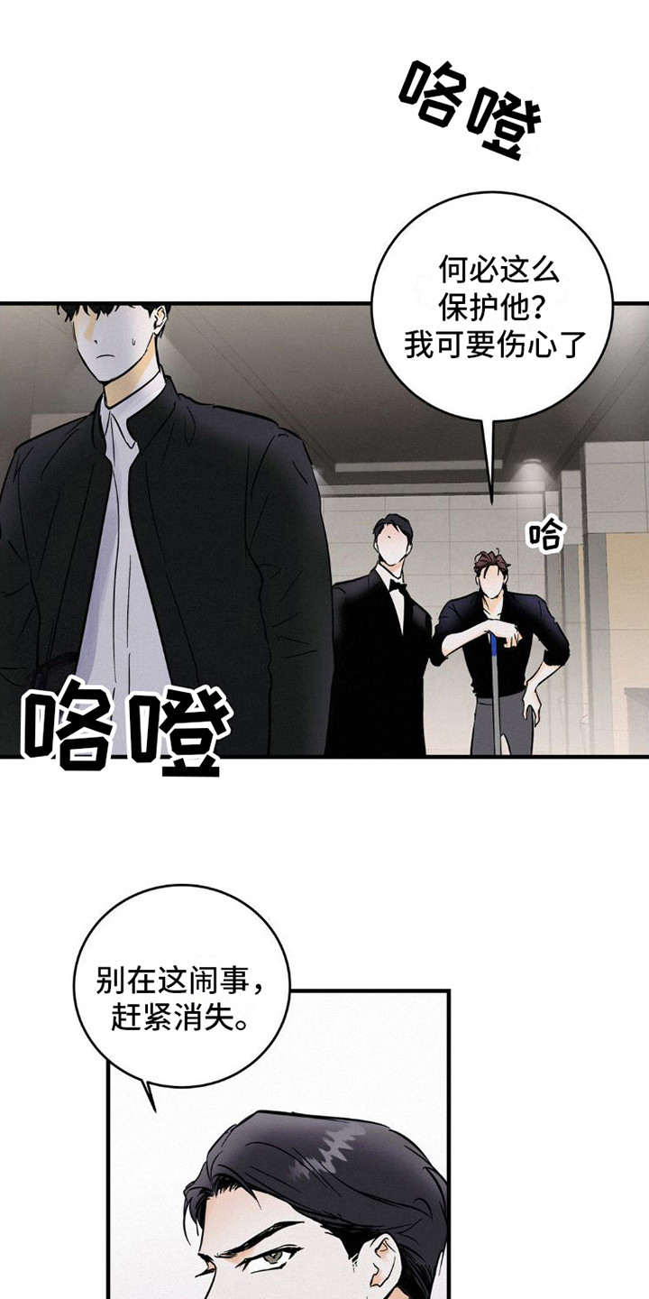 第7章：有话说3