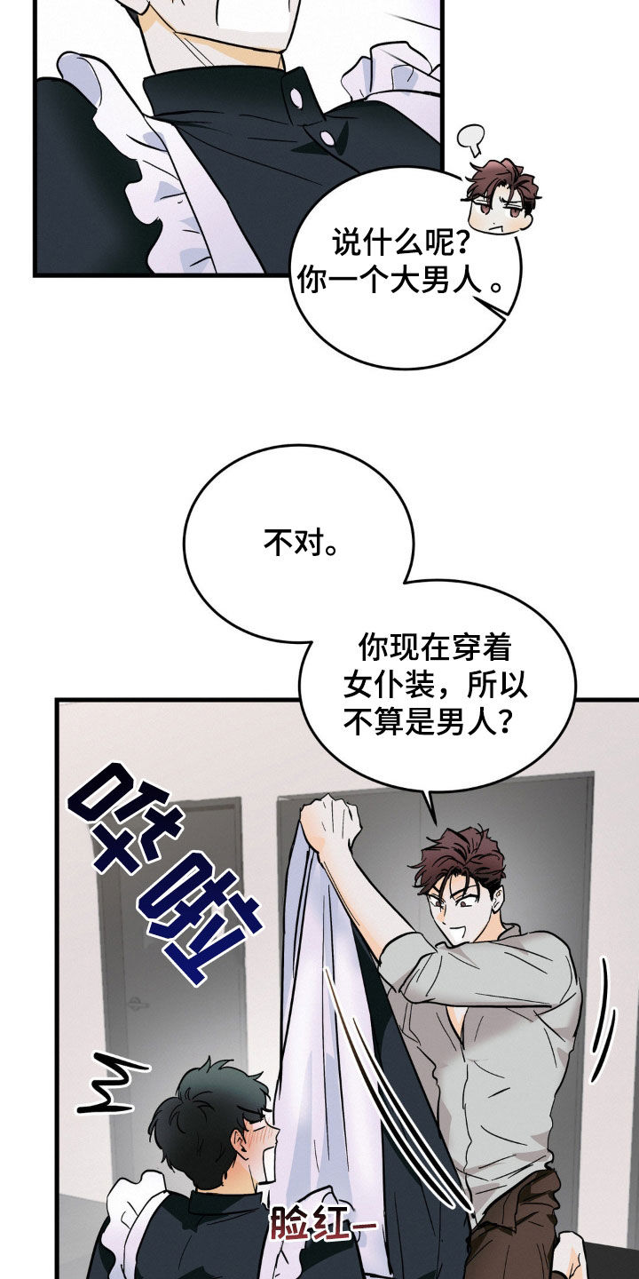 第19章：不算是男人16