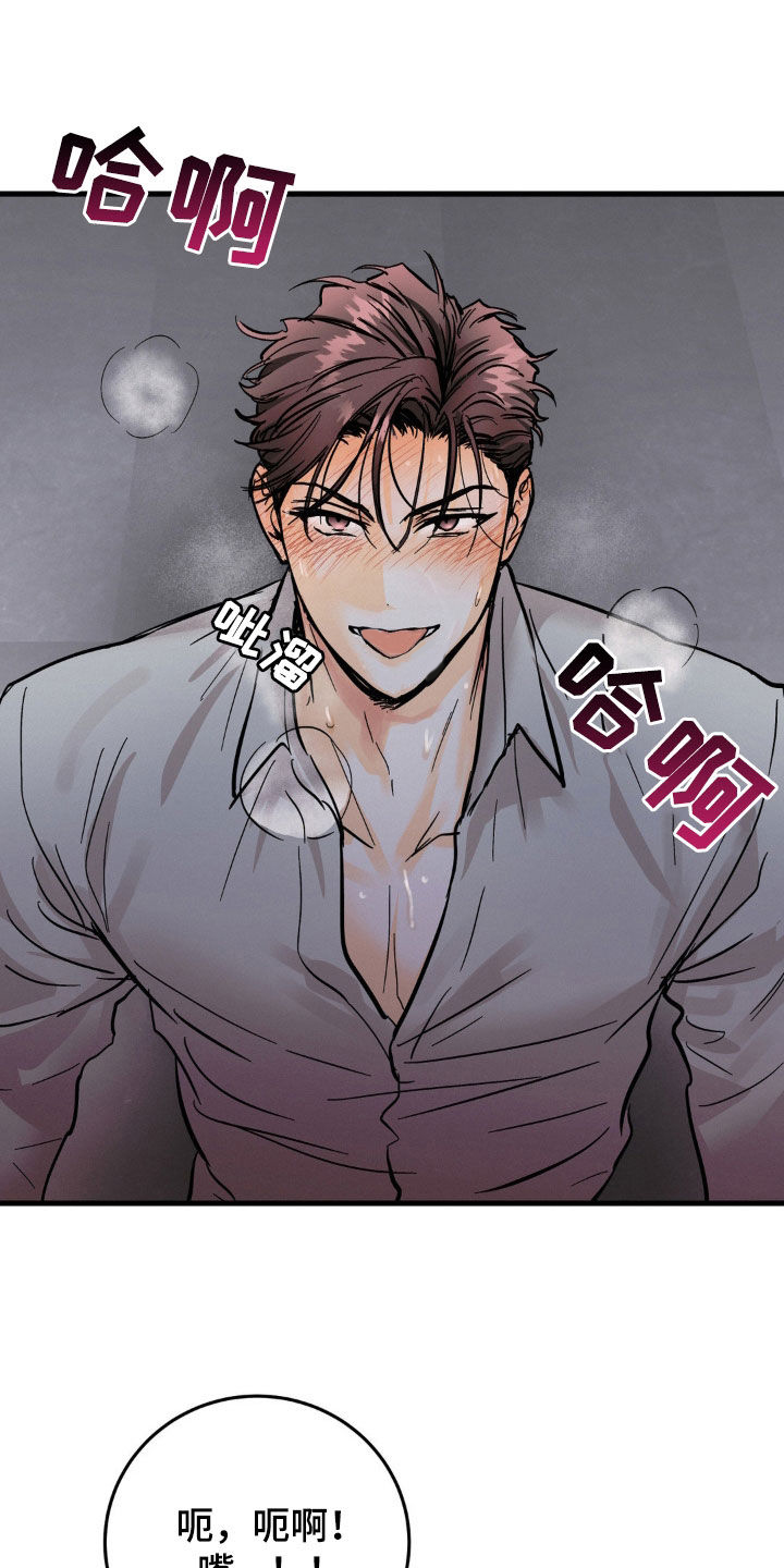 第19章：不算是男人6