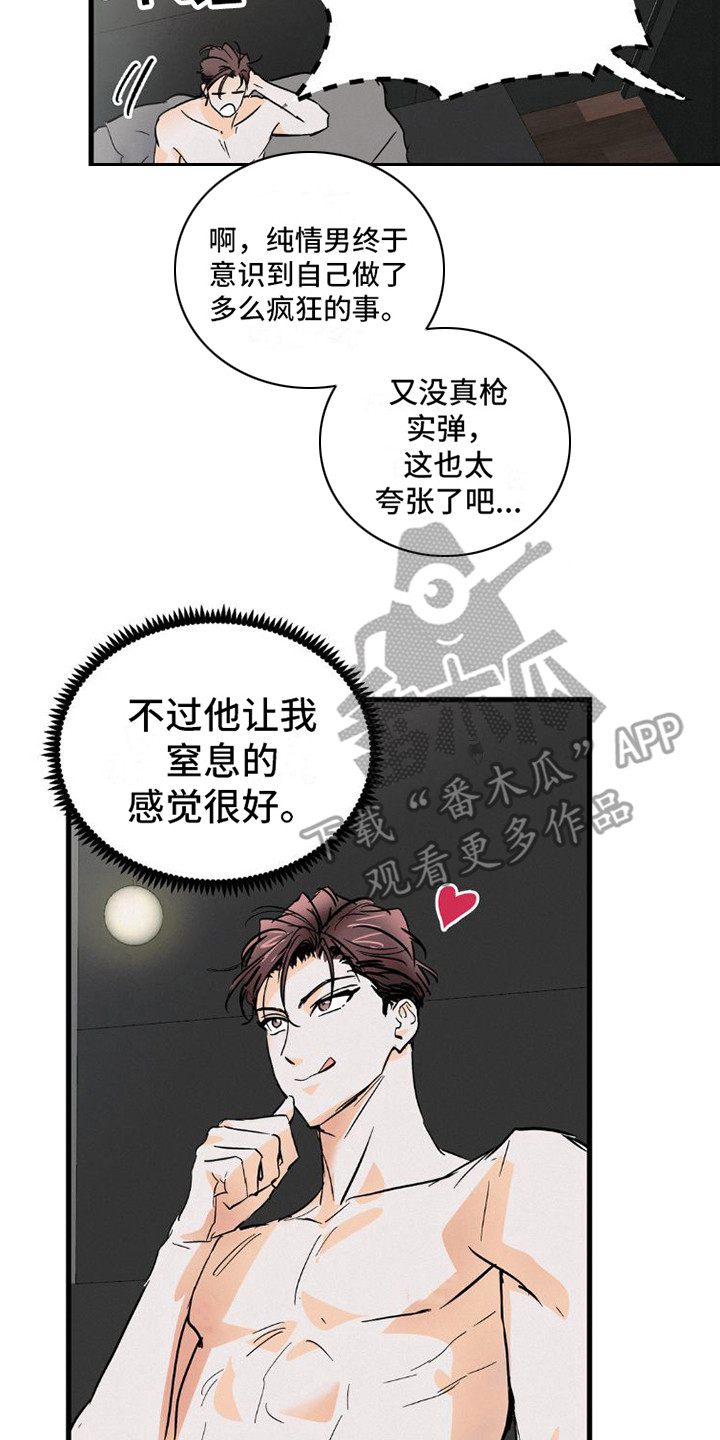 第11章：手表17