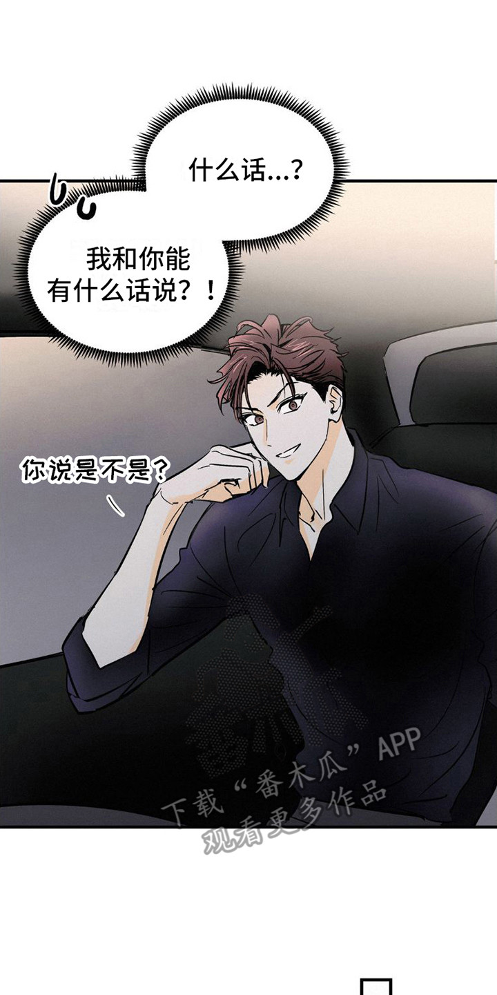 第7章：有话说16