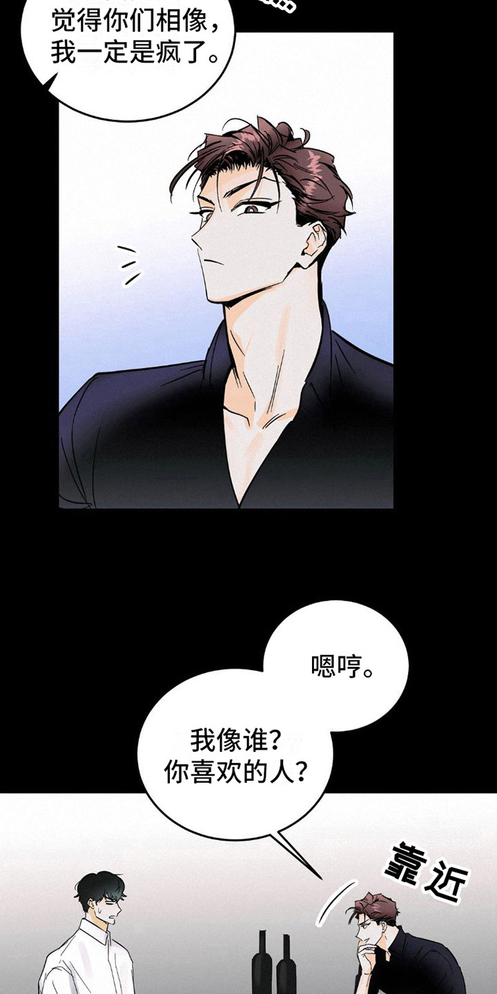 第9章：很相像14
