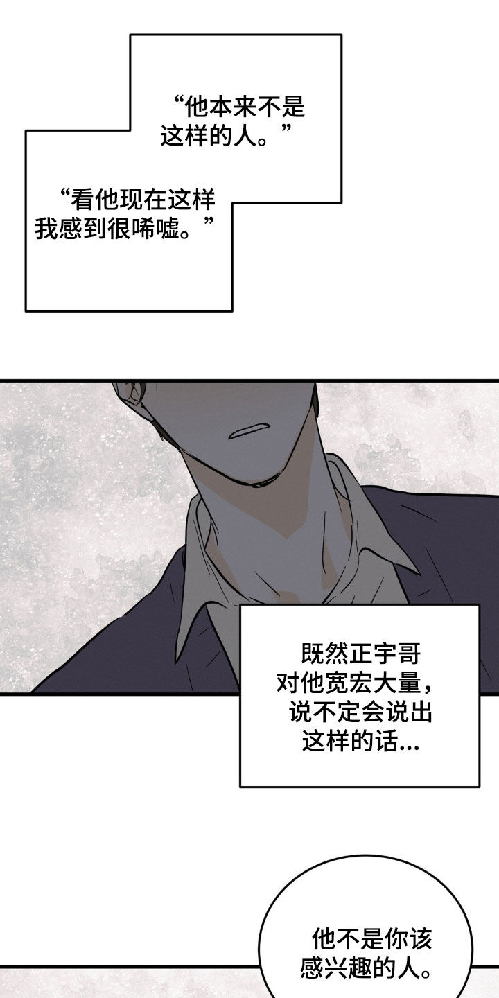 第15章：可怜的人8