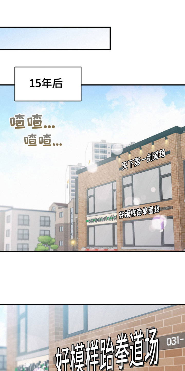 第2章：堂堂正正18