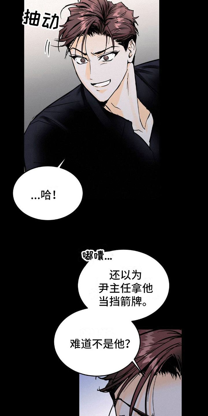 第8章：心累12