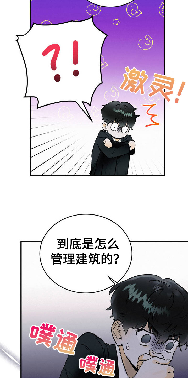 第1章：吐了24