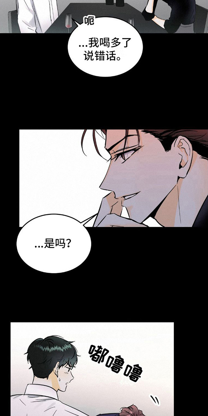 第9章：很相像15