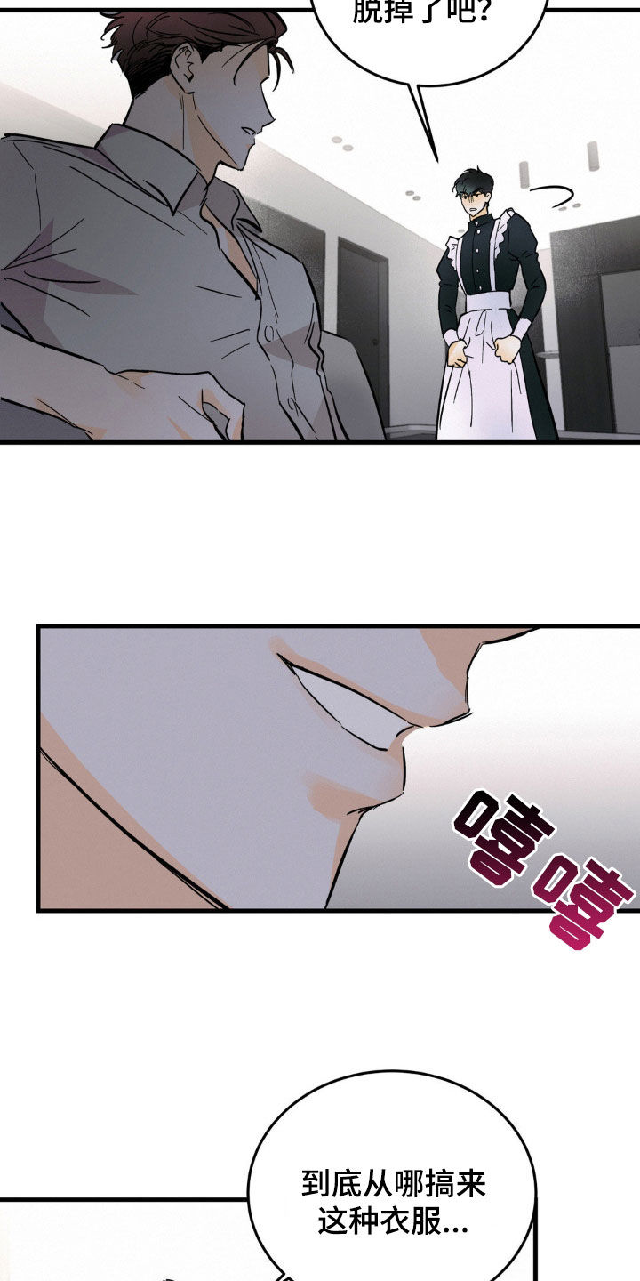 第18章：牵着鼻子走11